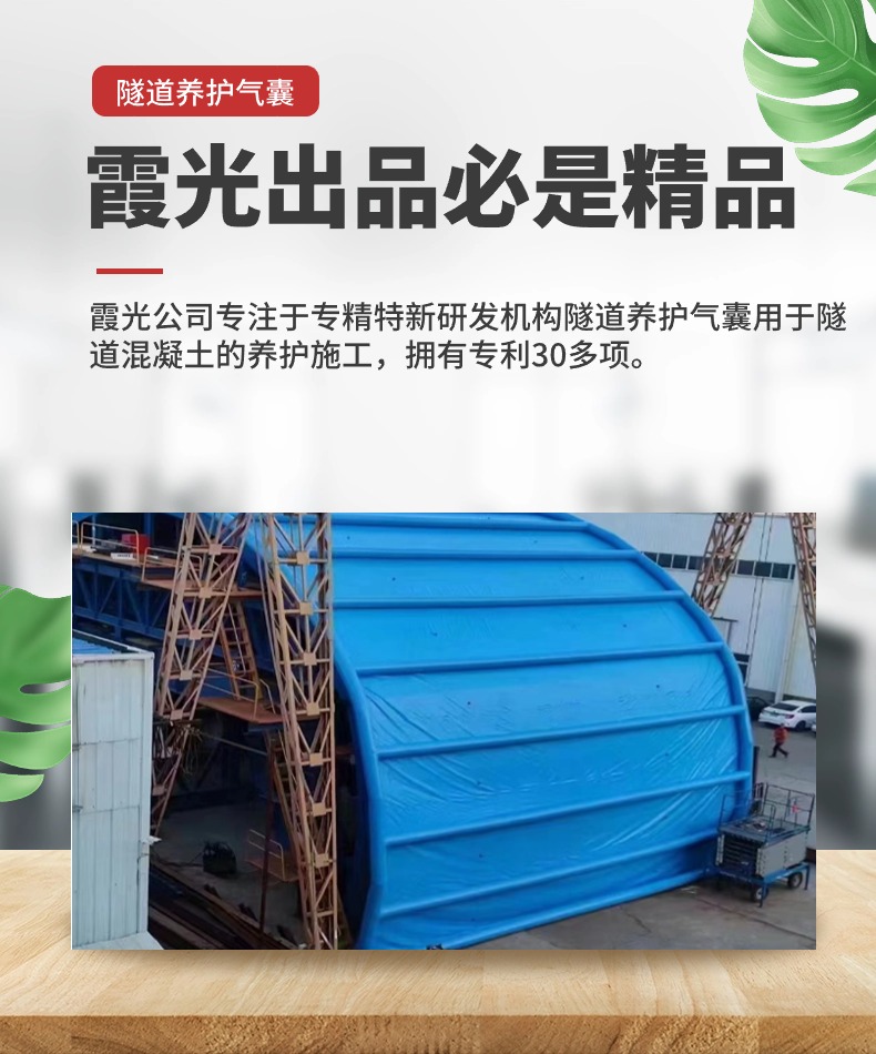 博白高温保湿隧道混凝土养护 高温蒸汽隧道混凝土养护 充气隧道拱